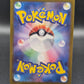 Pokémon TCG: Japanese Flapple - 074/064 - SV7a: Paradise Dragona (SV7a)