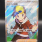 Pokémon TCG: 2025 Japanese Ethan's Adventure 084/063 SV9a: Heat Wave Arena