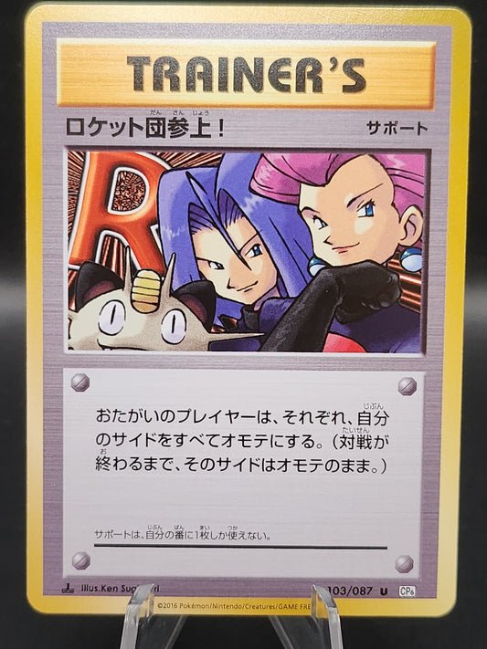 Pokémon TCG: 2016 Japanese Here Comes Team Rocket 103/087 CP6: Expansion Pack 20th Anniversary