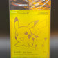 Pokémon TCG: 2021 Pikachu V SWSH145: 25th Celebrations SEALED