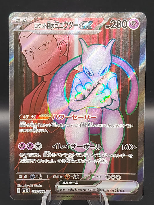 Pokemon TCG: 2025 Japanese Team Rocket's Mewtwo ex 114/098 SV10 The Glory of Team Rocket