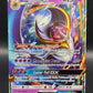 Pokémon TCG: 2019 Lunala GX SM17 SM: Promos