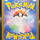 Pokémon TCG: 2024 Japanese Tatsugiri 112/101 AR SV6: Transformation Mask