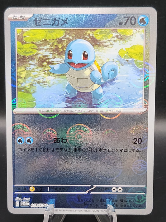 Pokémon TCG: 2024 Japanese Squirtle 061/SV-P - SV-P Promotional Cards