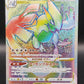 Pokemon TCG: 2022 Japanese Lugia VSTAR 118/098 Paradigm Trigger