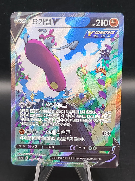 Pokémon TCG: 2021 Korean Medicham V 072/067 S&S: Evolving Skies Alt Art