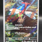 Pokémon TCG: 2025 Japanese Yanma 064/063 SV9a: Heat Wave Arena