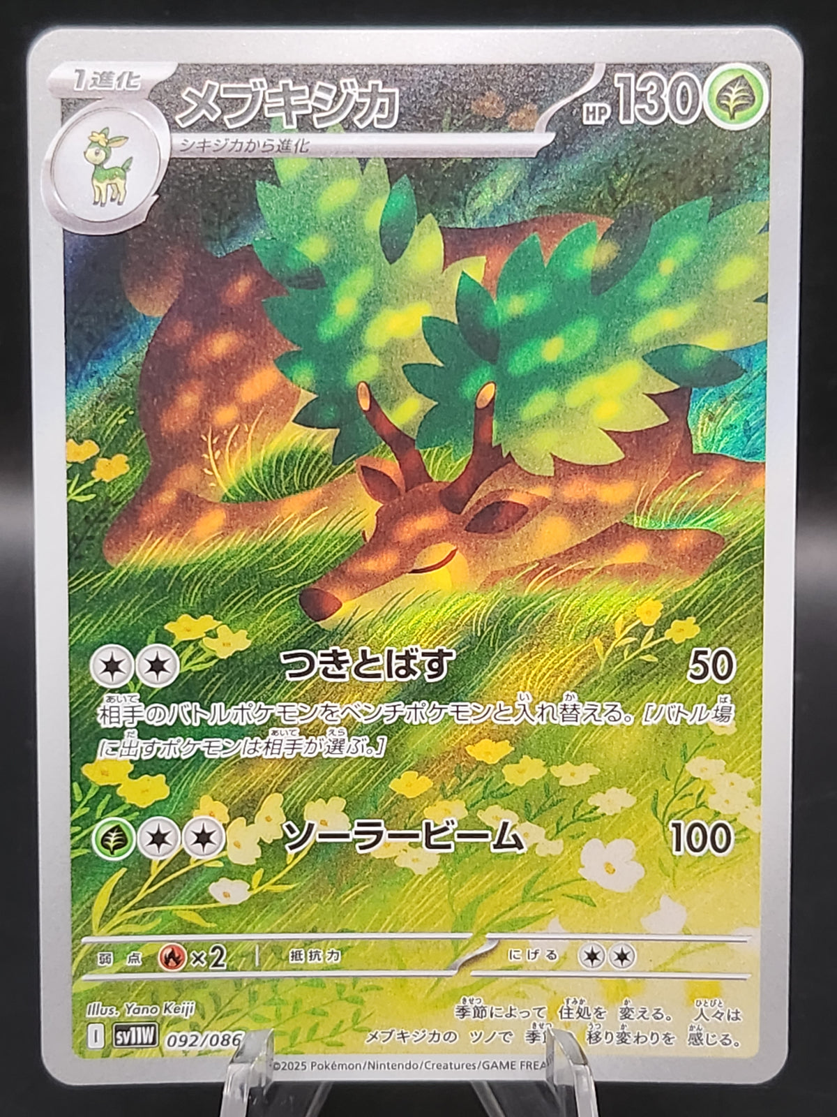 Pokémon TCG: 2025 Japanese Sawsbuck - 092/086 - sv11W: White Flare