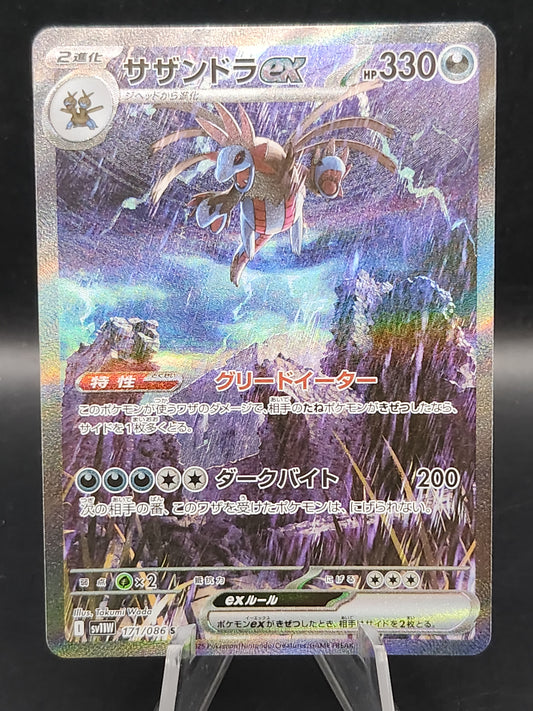 Pokémon TCG: 2025 Japanese Hydreigon ex 171 /086 sv11W: White Flare