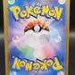 Pokémon TCG: 2024 Japanese Umbreon Master Ball 092/187 Terastal Fest ex sv8a