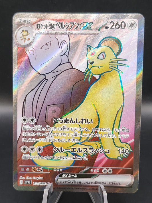 Pokemon TCG: 2025 Japanese Team Rocket's Persian 118/098 SV10 The Glory of Team Rocket