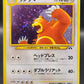 Pokémon TCG: 2000 Japanese Ursaring #217 Crossing the Ruins