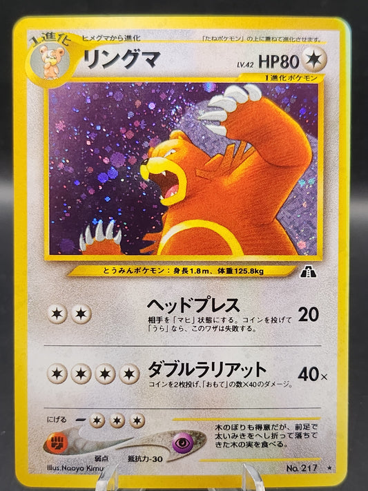 Pokémon TCG: 2000 Japanese Ursaring #217 Crossing the Ruins