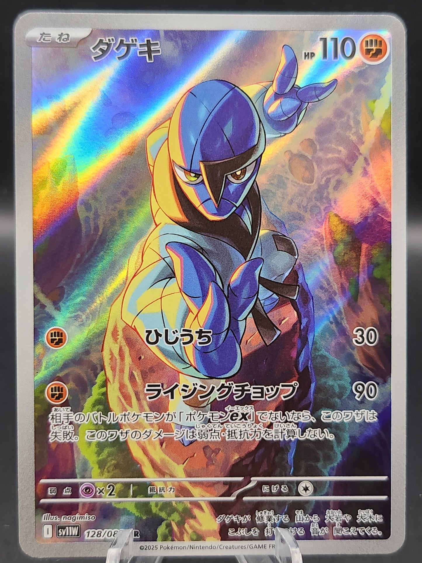 Pokémon TCG: 2025 Japanese Sawk 128/086  sv11W: White Flare
