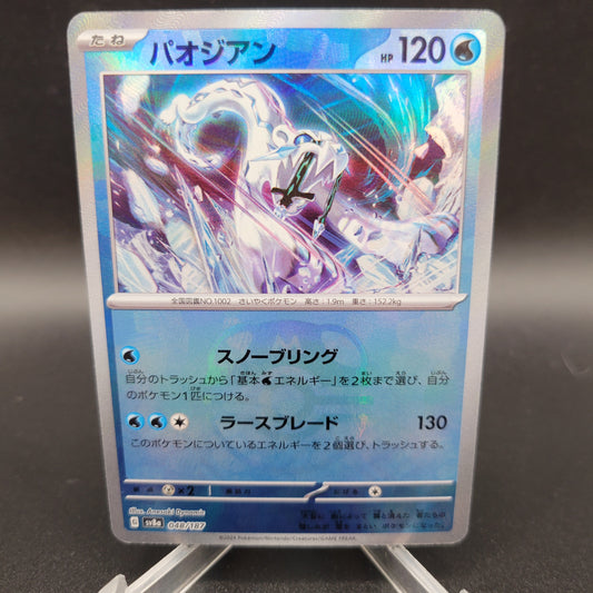 Pokémon TCG: 2024 Japanese Chien-Pao Master Ball 048/187 sv8a: Terastal Fest ex