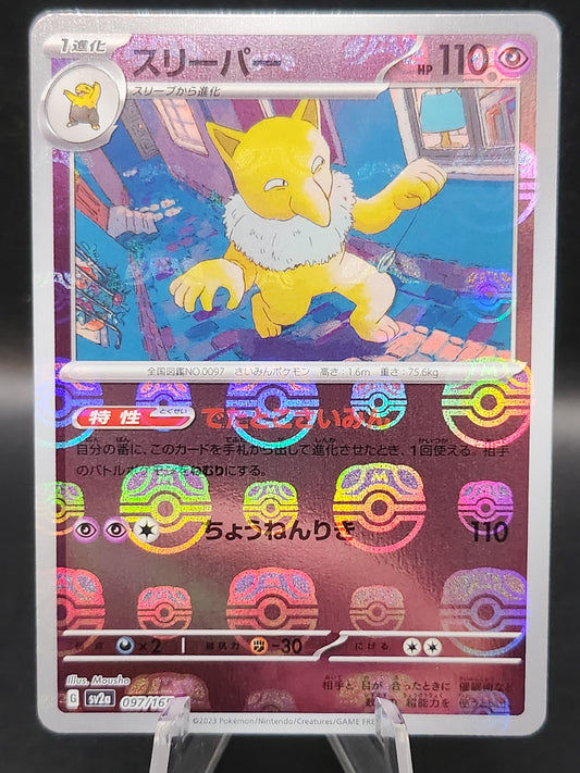 Pokemon TCG: 2023 Japanese Hypno Masterball 097/165 151 SV2a