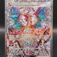 Pokémon TCG: 2023 Japanese Charizard ex 134/108 SV3: Ruler of the Black Flame