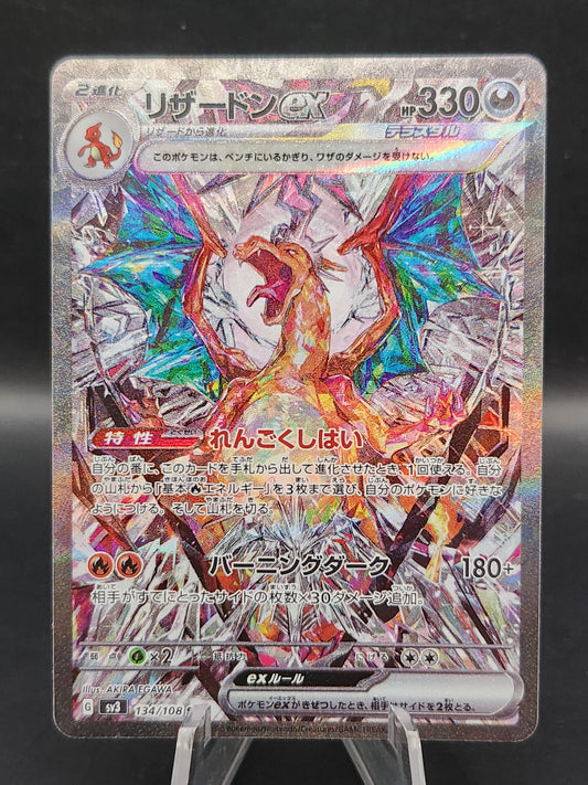 Pokémon TCG: 2023 Japanese Charizard ex 134/108 SV3: Ruler of the Black Flame