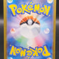 Pokemon TCG: 2023 Japanese Gloom Masterball 044/165 151 SV2a
