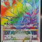 Pokémon TCG: Japanese 2022 Giratina Vstar 120/100 S&S: Lost Abyss