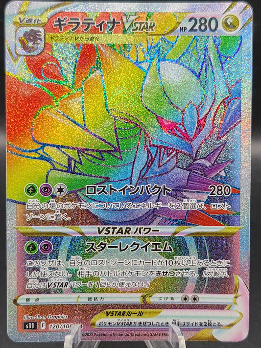 Pokémon TCG: Japanese 2022 Giratina Vstar 120/100 S&S: Lost Abyss