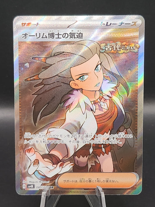 Pokémon TCG: 2023 Japanese Professor Sada's Vitality 085/066 AR Ancient Roar sv4k