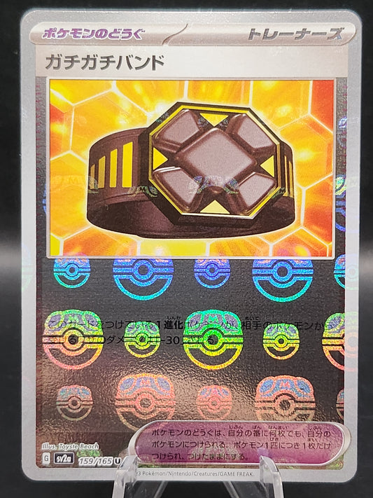 Pokemon TCG: 2023 Japanese Rigid Band Masterball 159/165 151 SV2a