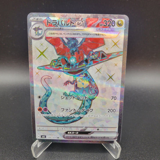 Pokémon TCG: 2024 Japanese Dragapult ex SR 120/101 SV6: Transformation Mask