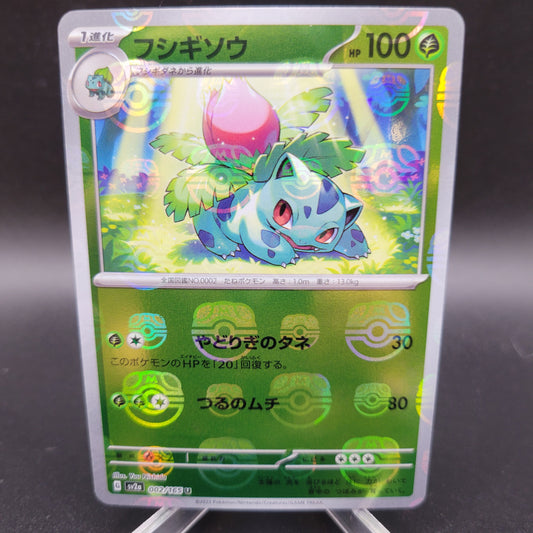 Pokemon TCG: 2023 Japanese Ivysaur Masterball 002/165 SV2a: 151