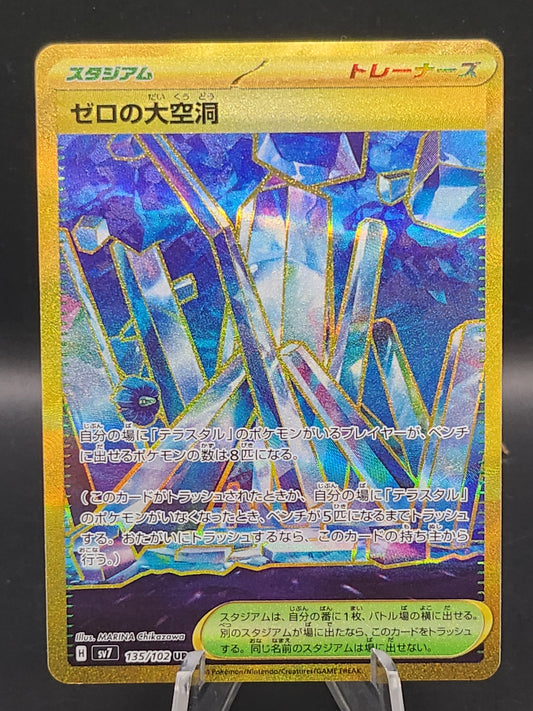 Pokémon TCG: 2024 Japanese Area Zero Underdepths 135/102 Stellar Miracle sv7