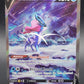 Pokémon TCG: 2023 Suicune V GG38/GG70 SWSH: Crown Zenith Galarian Gallery