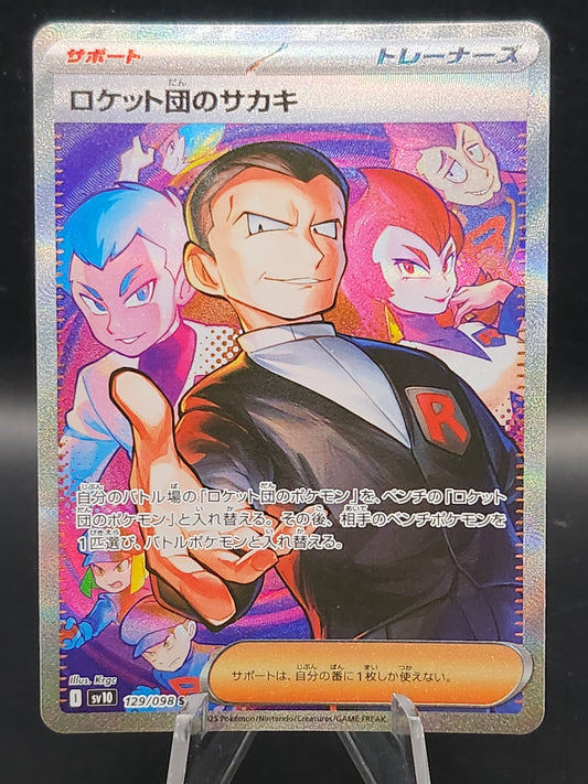Pokemon TCG: 2025 Japanese Team Rocket's Giovanni 129/098 SV10 The Glory of Team Rocket