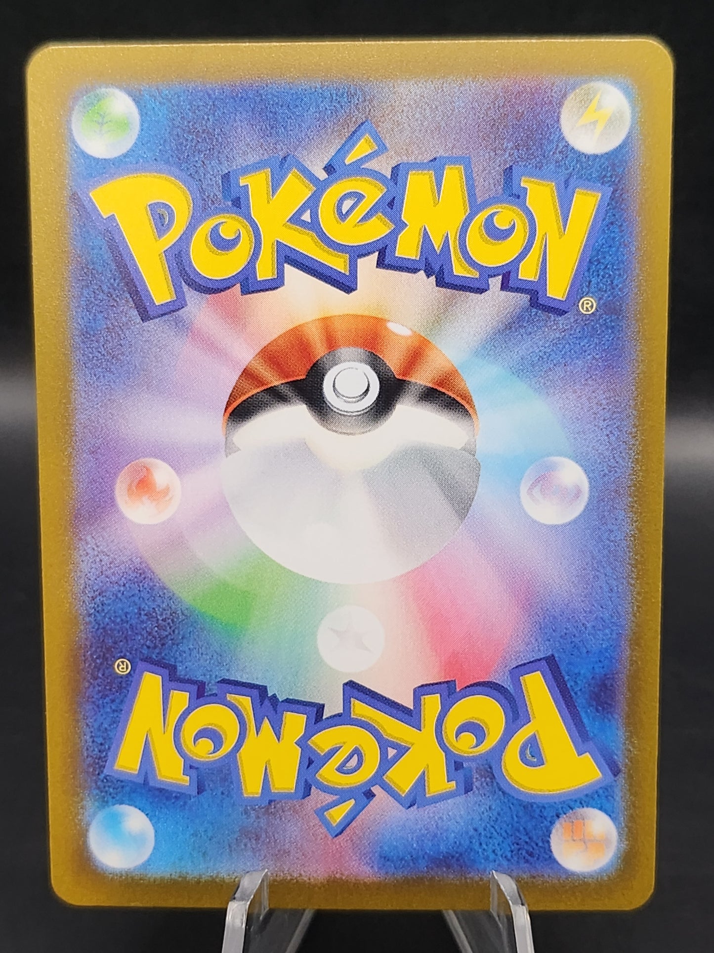 Pokemon TCG: 2023 Japanese Dragonair Masterball 148/165 151 SV2a