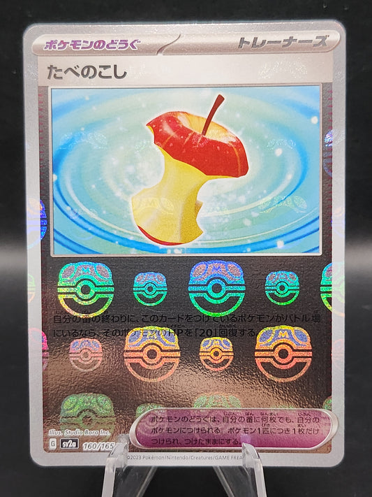 Pokemon TCG: 2023 Japanese Leftovers Masterball 160/165 151 SV2a