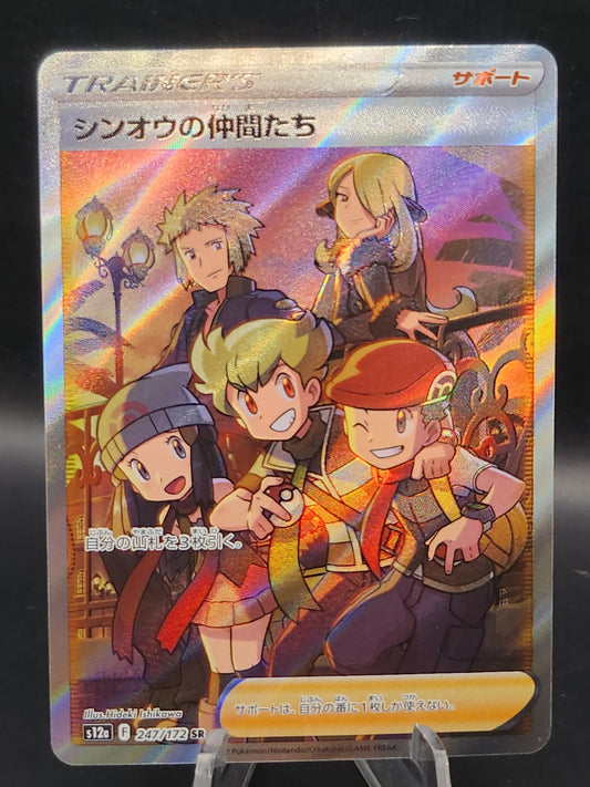 Pokémon TCG: 2022 Japanese Friends in Sinnoh 247/172 SAR VSTAR Universe s12a