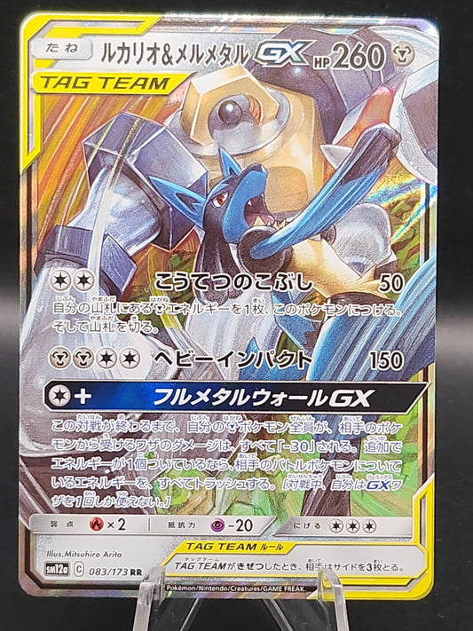 Pokémon TCG: 2019 Japanese Lucario & Melmetal GX 083/173 Tag All Stars