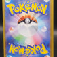 Pokémon TCG: 2025 Japanese Roggenrola 125/086 sv11W: White Flare