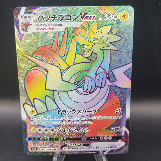 Pokémon TCG: 2021 Japanese Dracozolt VMAX 087/070 S5a: Peerless Fighters