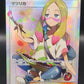 Pokemon TCG 2018 Japanese Mina 056/050 SM7b: Fairy Rise