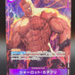 One Piece TCG: Japanese Charlotte Katakuri SR PAR OP11-067 A Fist of Divine Speed