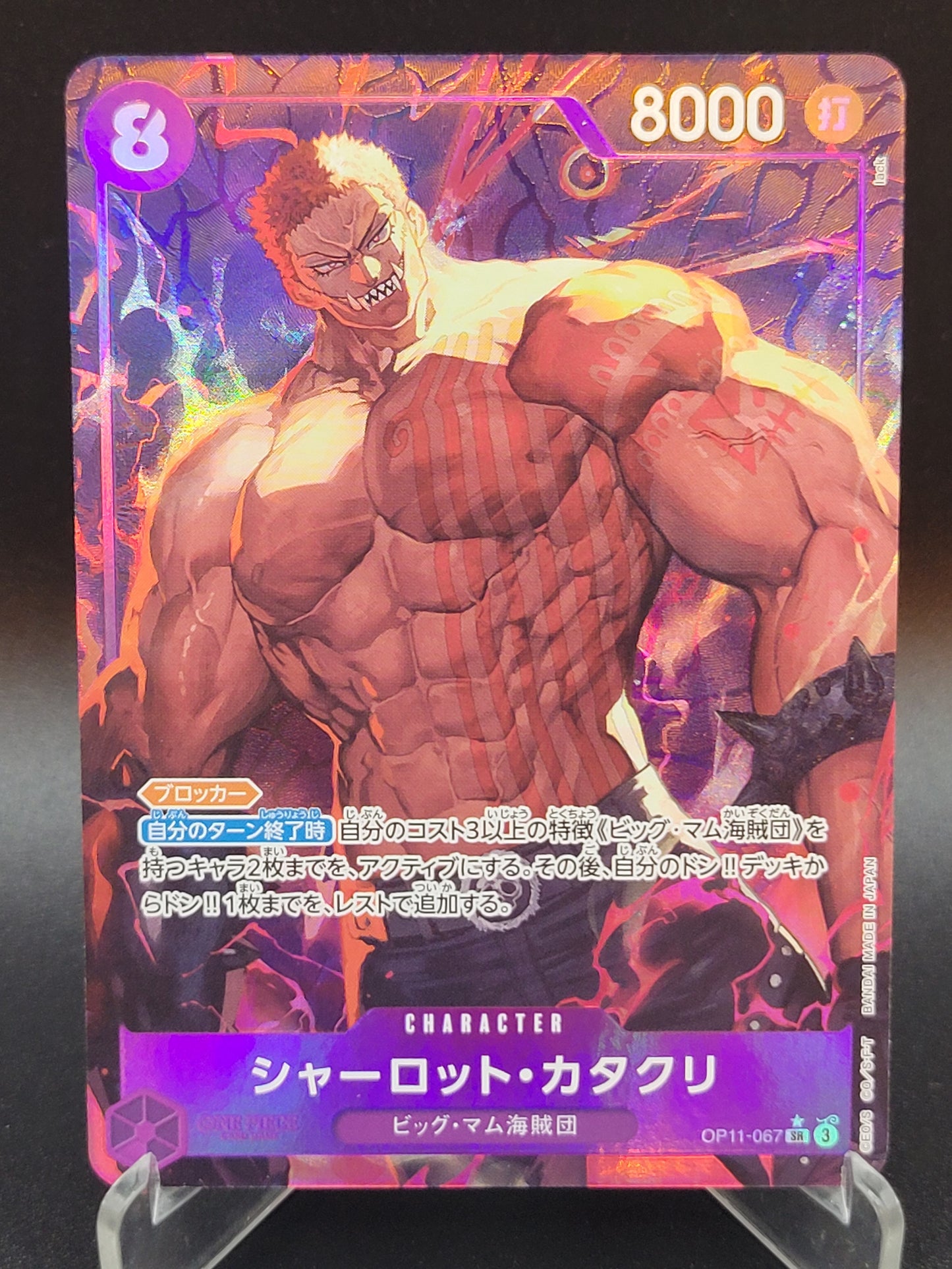 One Piece TCG: Japanese Charlotte Katakuri SR PAR OP11-067 A Fist of Divine Speed