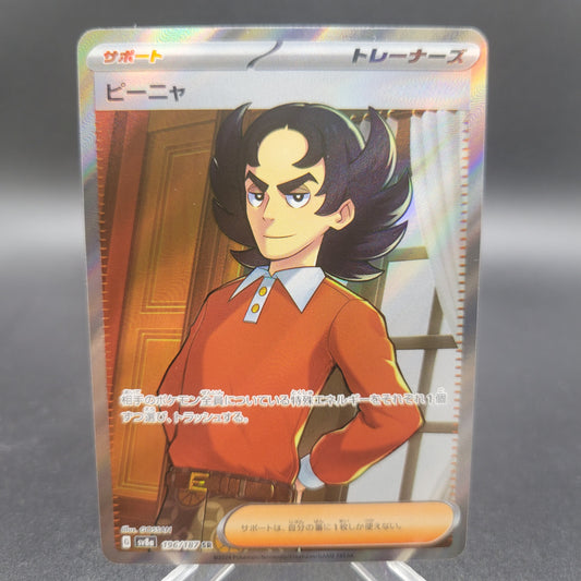 Pokémon TCG: 2024 Japanese Giacomo 196/187 sv8a: Terastal Fest ex Full Art