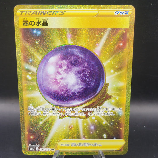 Pokémon TCG: 2021 Japanese Fog Crystal 093/070 S6K: Jet-Black Spirit
