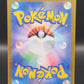 Pokémon TCG: 2024 Japanese Area Zero Underdepths 135/102 Stellar Miracle sv7