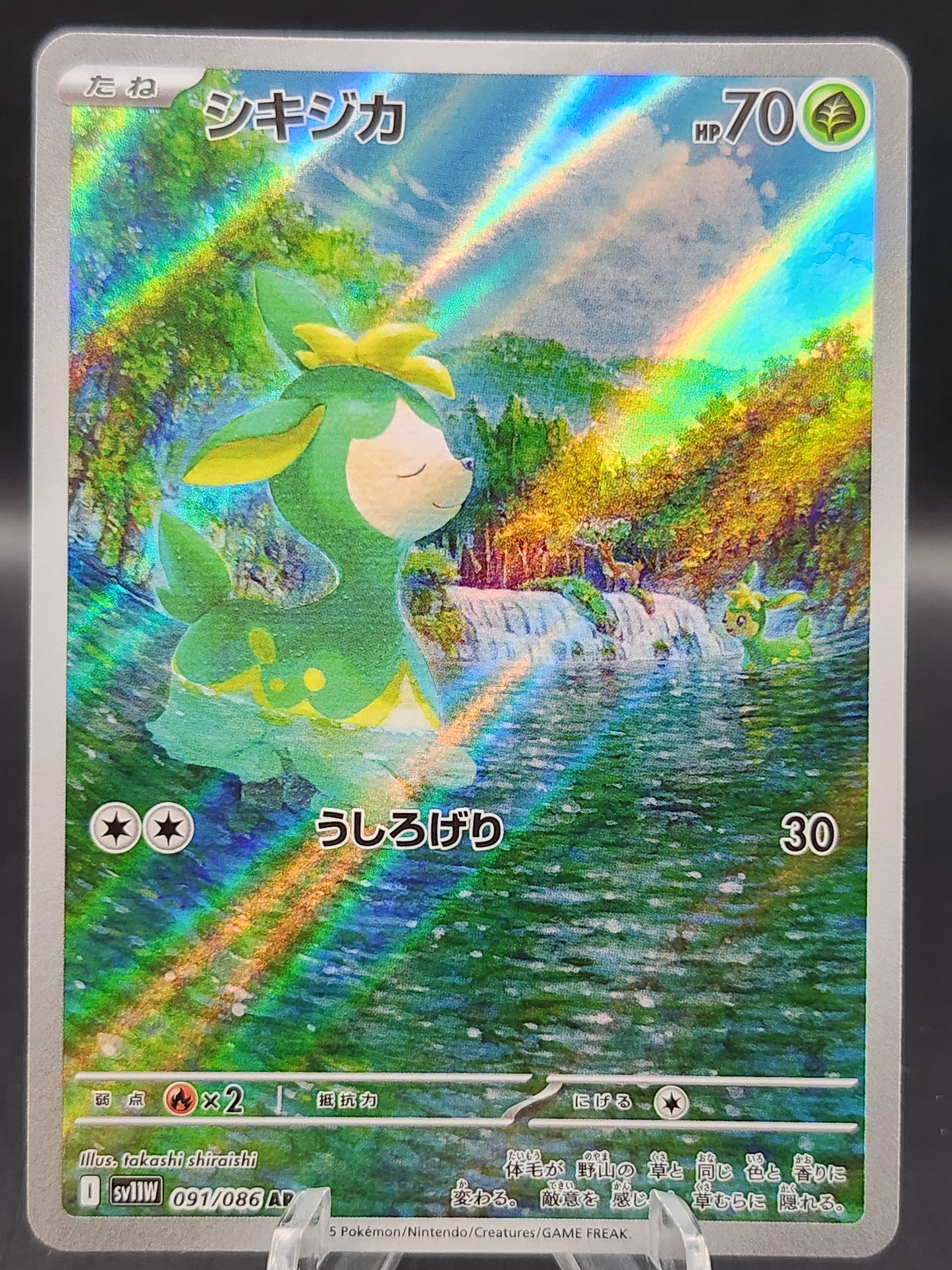 Pokémon TCG: 2025 Japanese Deerling 091/086  sv11W: White Flare