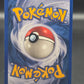 Pokémon TCG: 2000 Houndour 43/105 - Neo Destiny (N4)