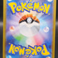 Pokemon TCG: 2023 Japanese Giovanni's Charisma Masterball 162/165 151 SV2a