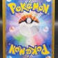 Pokemon TCG: 2023 Japanese Dragonite Masterball 149/165 151 SV2a