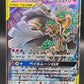 Pokémon TCG: 2019 Japanese Trevenant & Dusknoir GX 053/173 sm12A: Tag All Stars