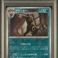 PSA 9 Pokémon TCG: 2024 Japanese Umbreon Poke Ball 092/187 Terastal Fest ex sv8a
